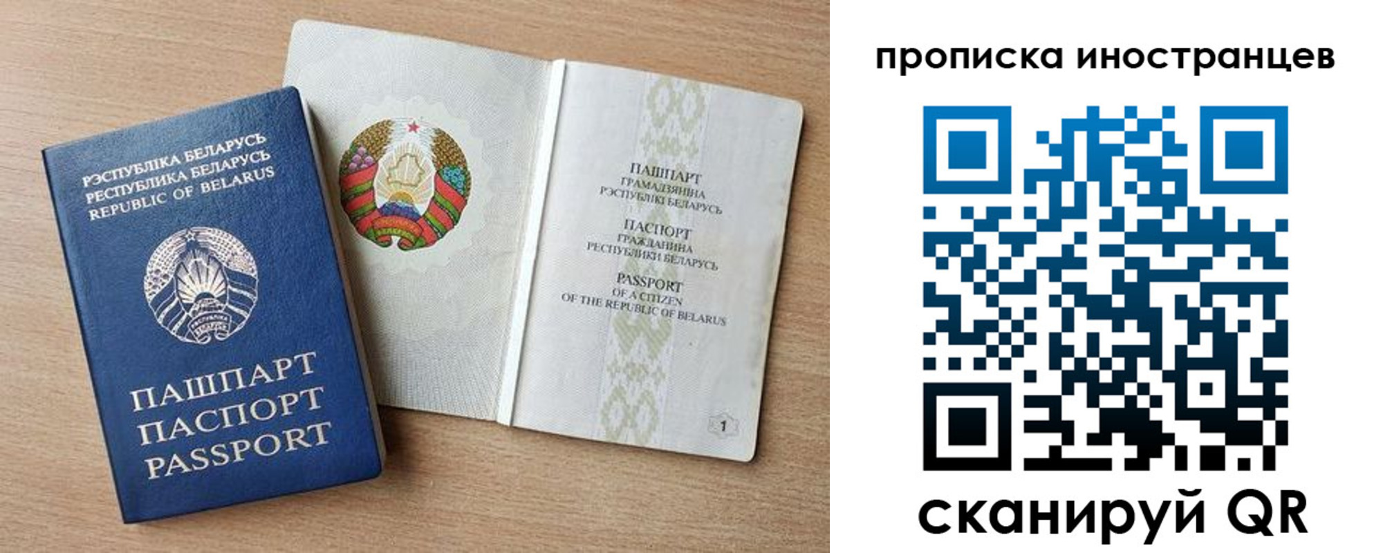 регистрация для школы в Бикине