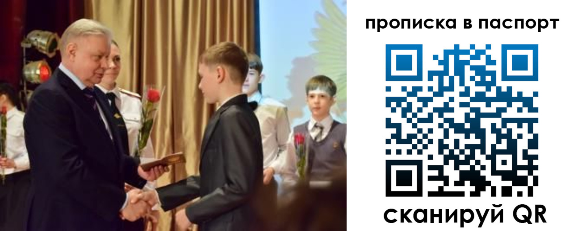регистрация в Бикине