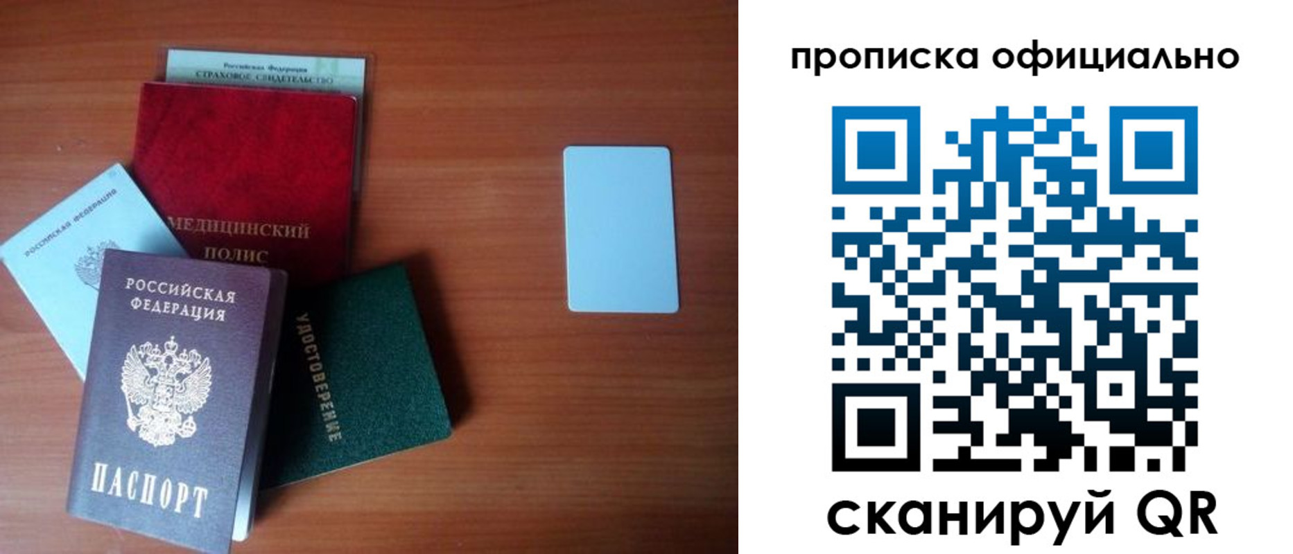 прописка иностранных граждан в Бикине