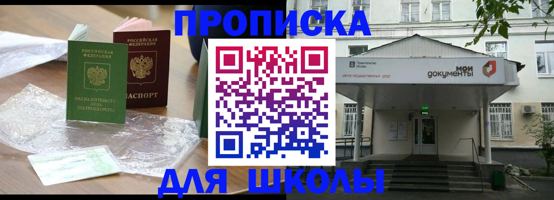 пропишу в квартире в Бикине