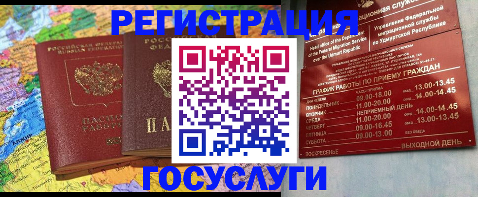 найти адрес прописки в Бикине