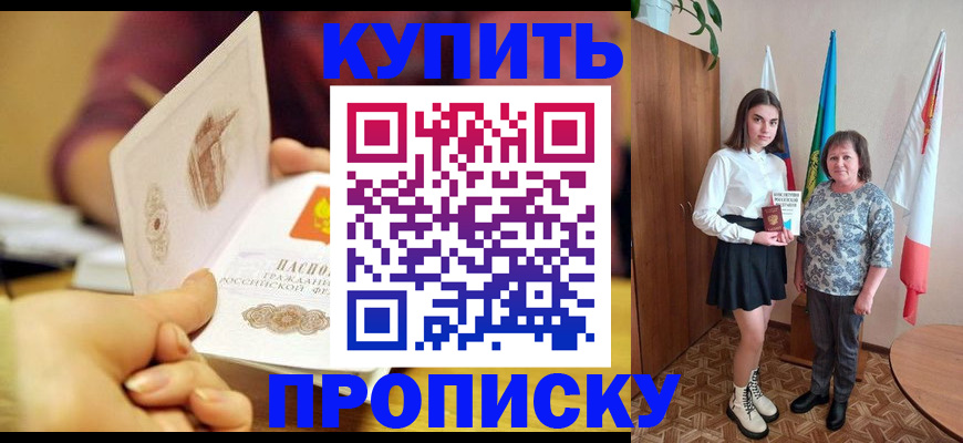 найти адрес прописки в Бикине
