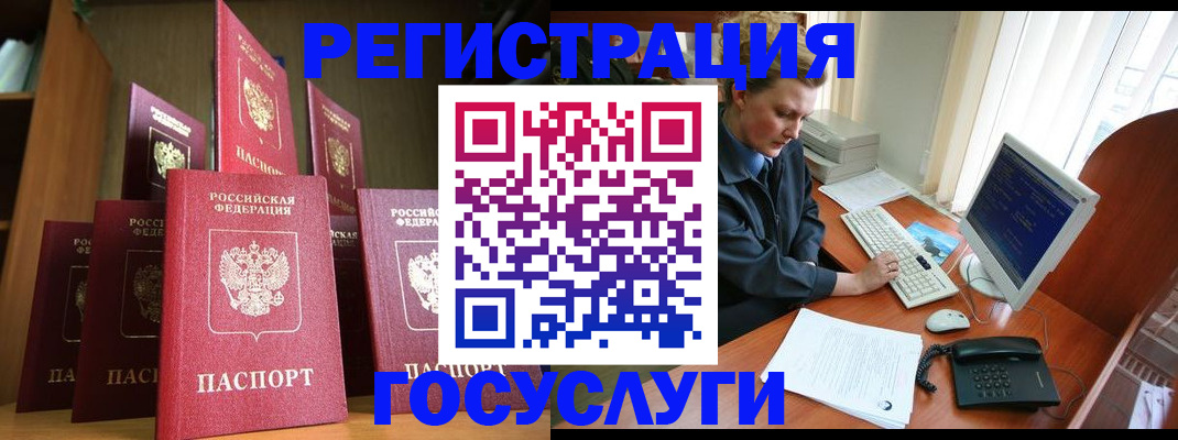 прописка для кредита в Бикине